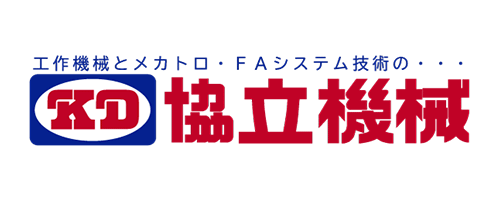 協立機械
